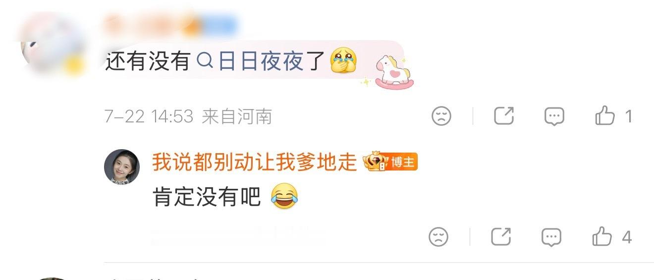 所以日日夜夜可以删 但是道歉信是一定要往航司身上捅 你们怎么不去死啊，我们不是人