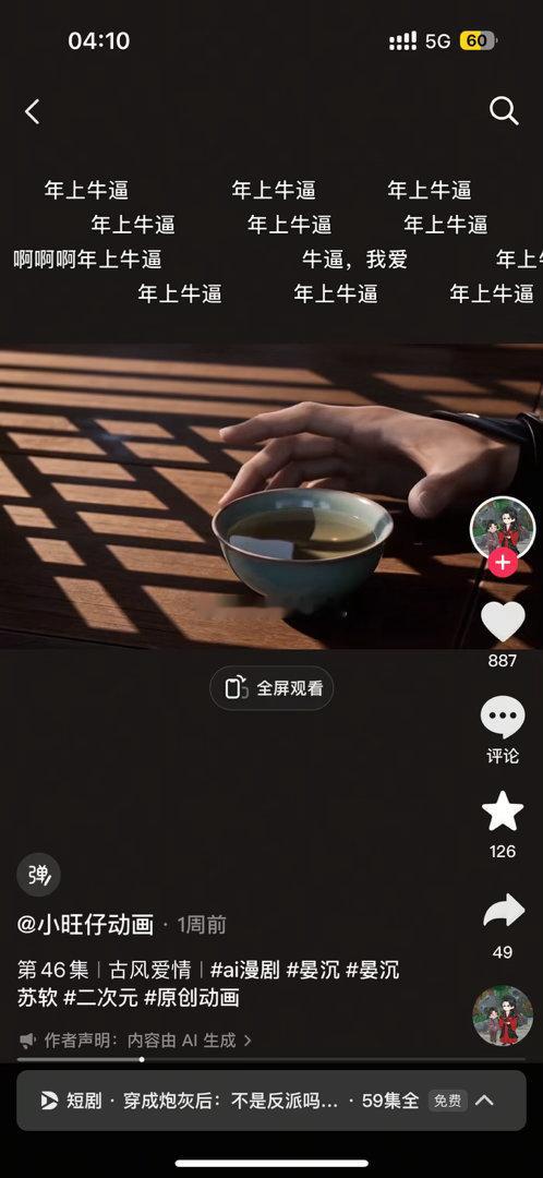 啊啊啊啊啊啊年上牛逼 