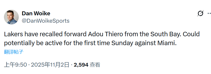 湖人已经召回了阿杜，下场打热火可能首秀。湖人 ​​​