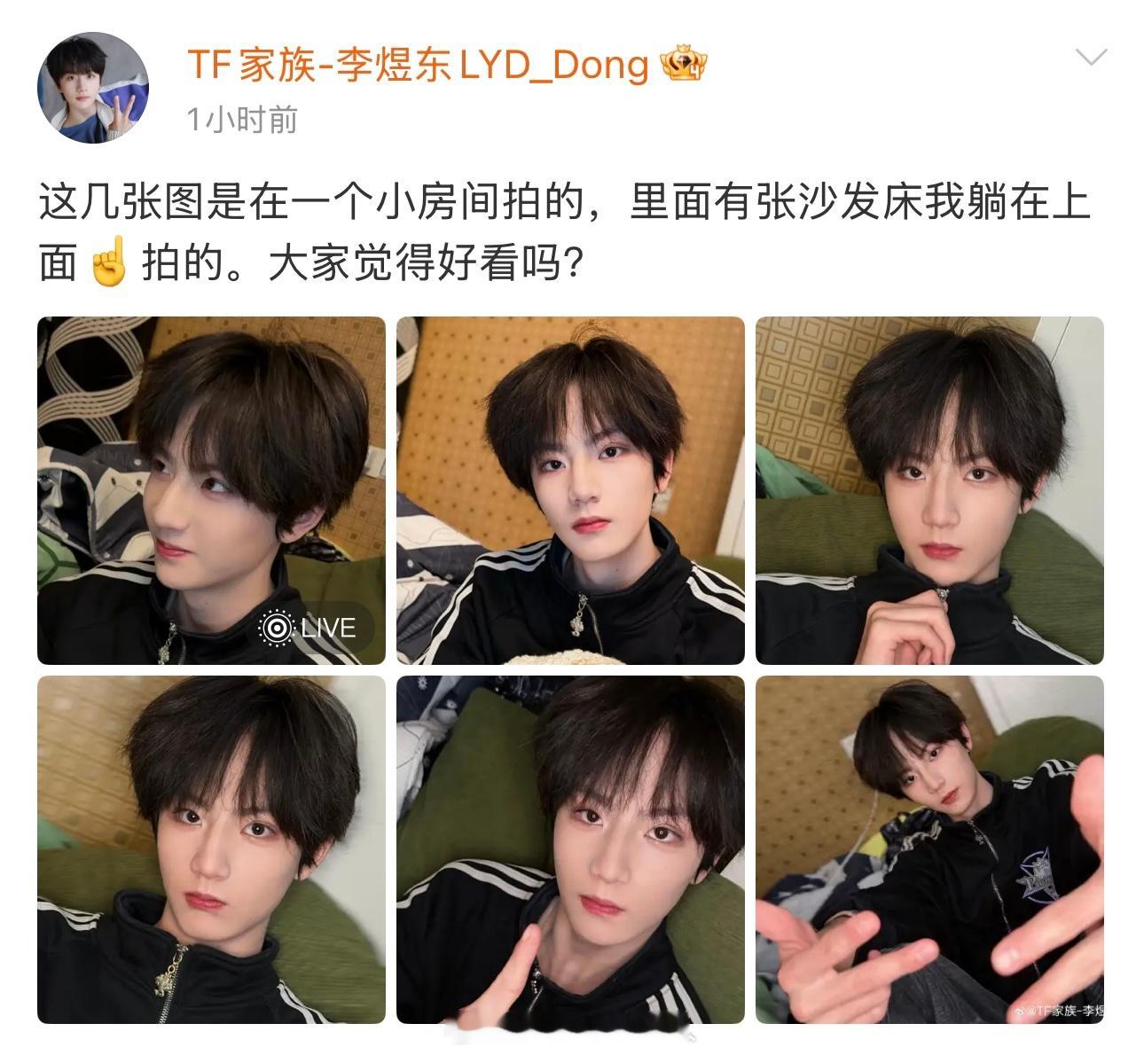 李煜东晒自拍🤳煜东欧巴正在养成中。。李煜东晒自拍