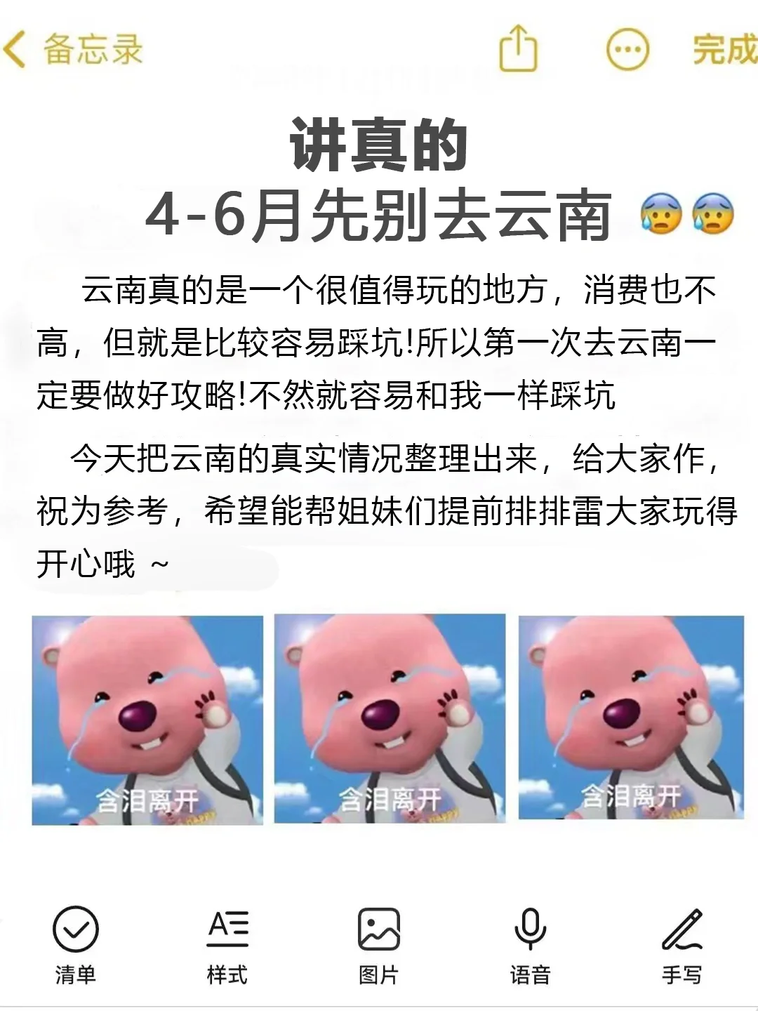 4-6月淡季想去云南旅游的姐妹们👭存下吧|
