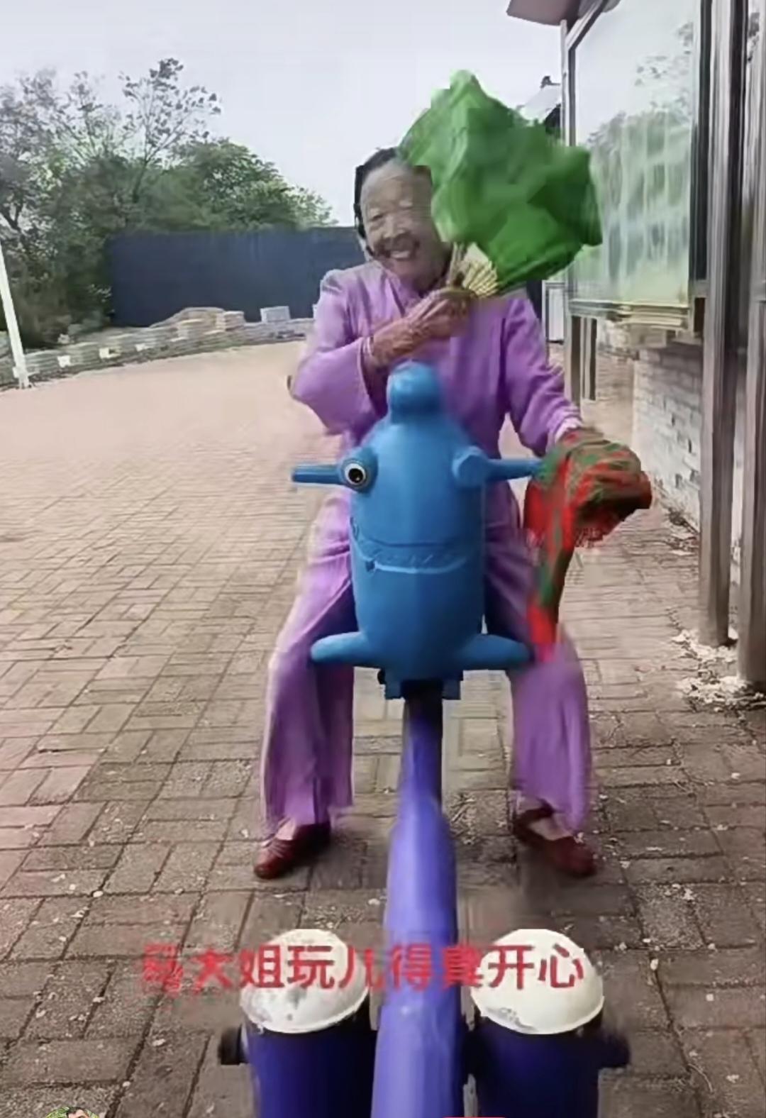 老小孩儿，老小孩儿，怎么高兴怎么玩，耄耋之年的马玉琴晚年绝大多数的生活就是想怎么