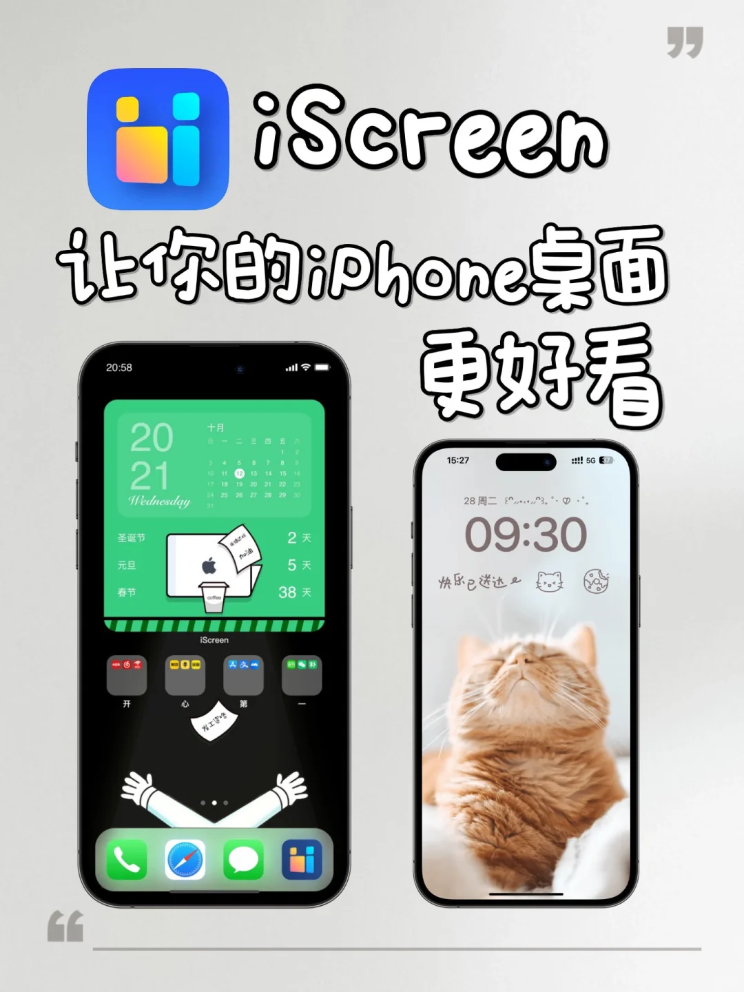 颜值党❗️巨好看的iPhone桌面美化教程来了
