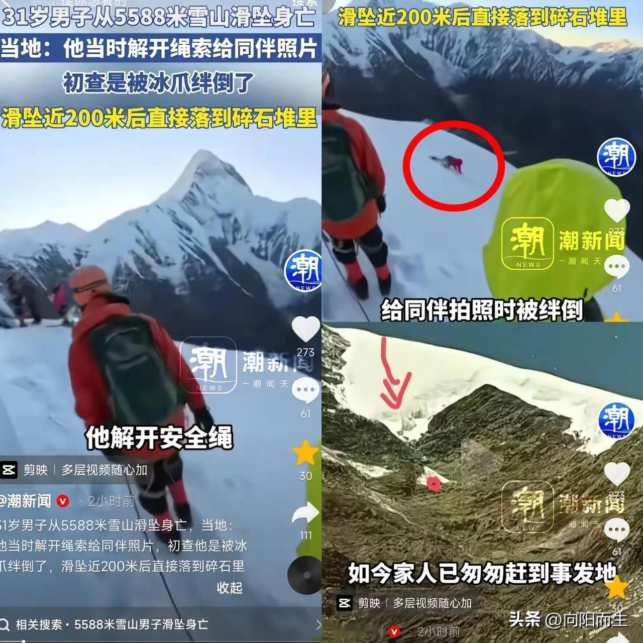 查了下那玛峰坠亡的男子，
32岁，姓洪，本地人，未婚，平时在家主要务农，空闲时会
