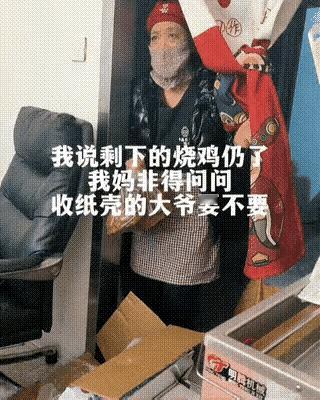 “人在做天在看，善良的人活该发财！”

辽宁一老板，要把当天未卖完的三只烧鸡给扔