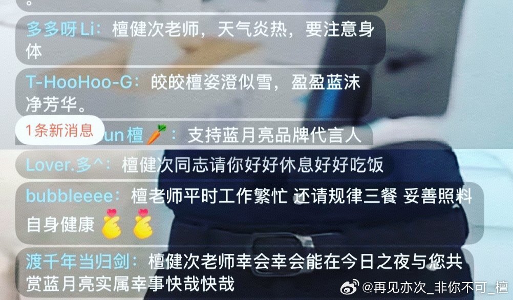 昨晚的小炭火们展示文化素养，秒变诗词大会，檀老师肯定诧异，这还是我的T-吼吼吗？