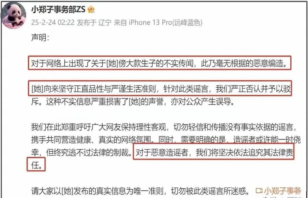 郑爽的海外动态最近又掀起舆论风波。

一则旧照牵出连环爆料——网友挖出去年11月