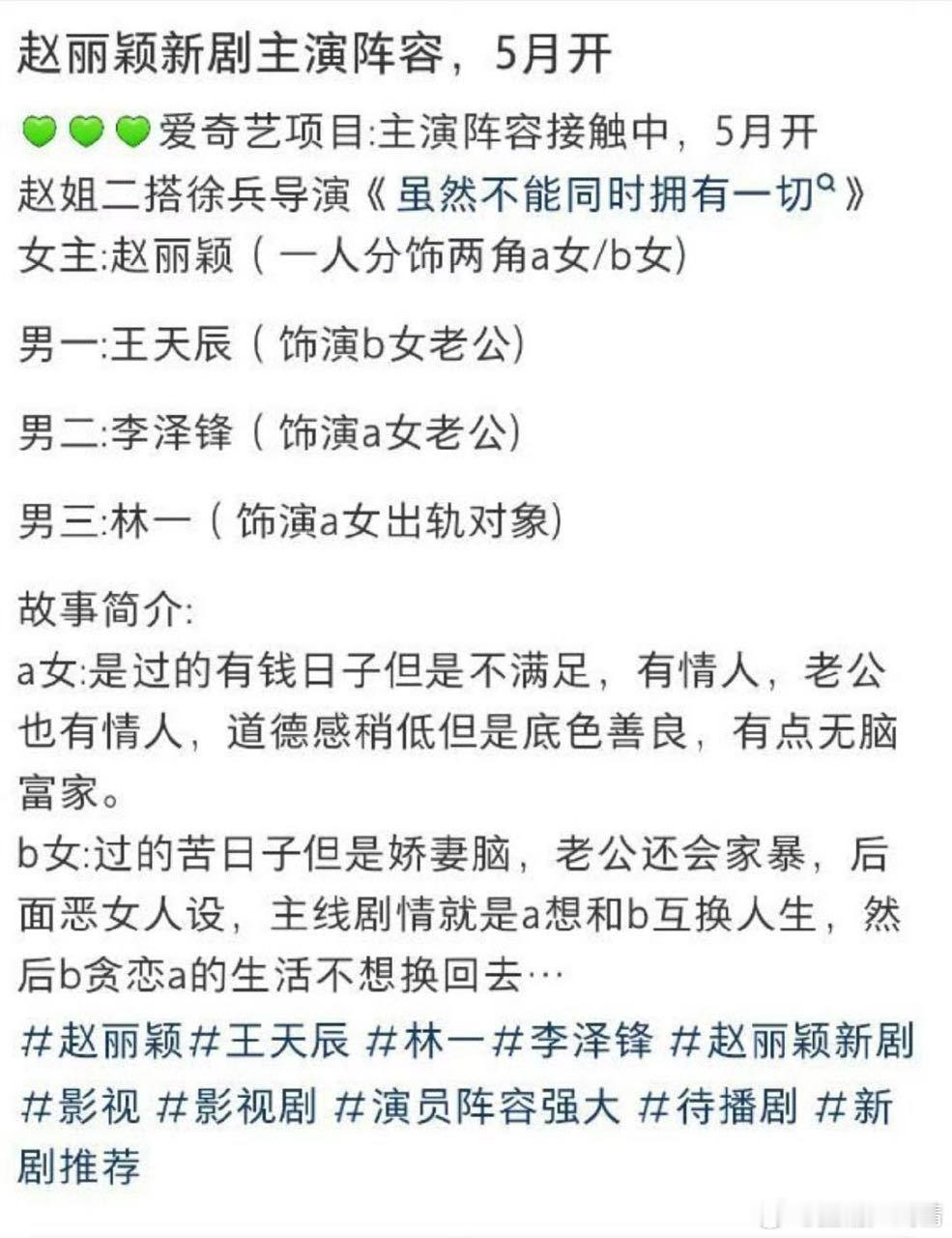 赵丽颖又要拍短剧了？和徐兵二搭，徐兵就是梦海编剧，短剧不需要拍那么多吧 ​​​