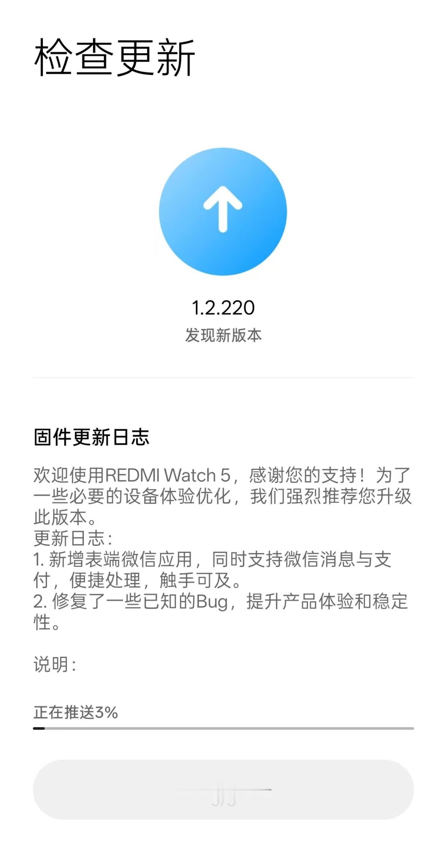 小米澎湃OS2 REDMI Watch 5 新增适配手表微信应用，比公布适配计划
