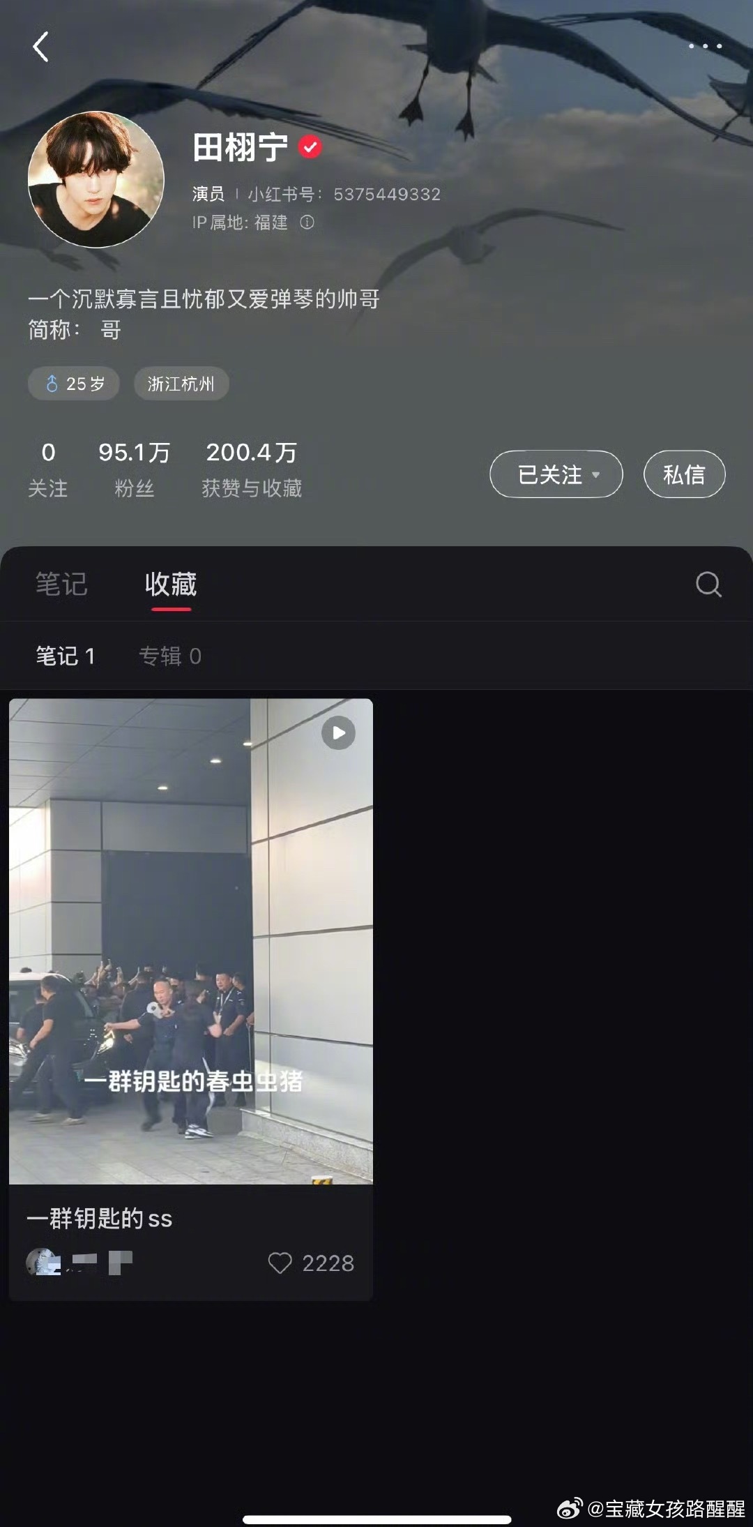 我就像田栩宁这样小发雷霆我真的被田栩宁笑不行了哈哈哈哈哈小🍠疑似小发雷霆 就这