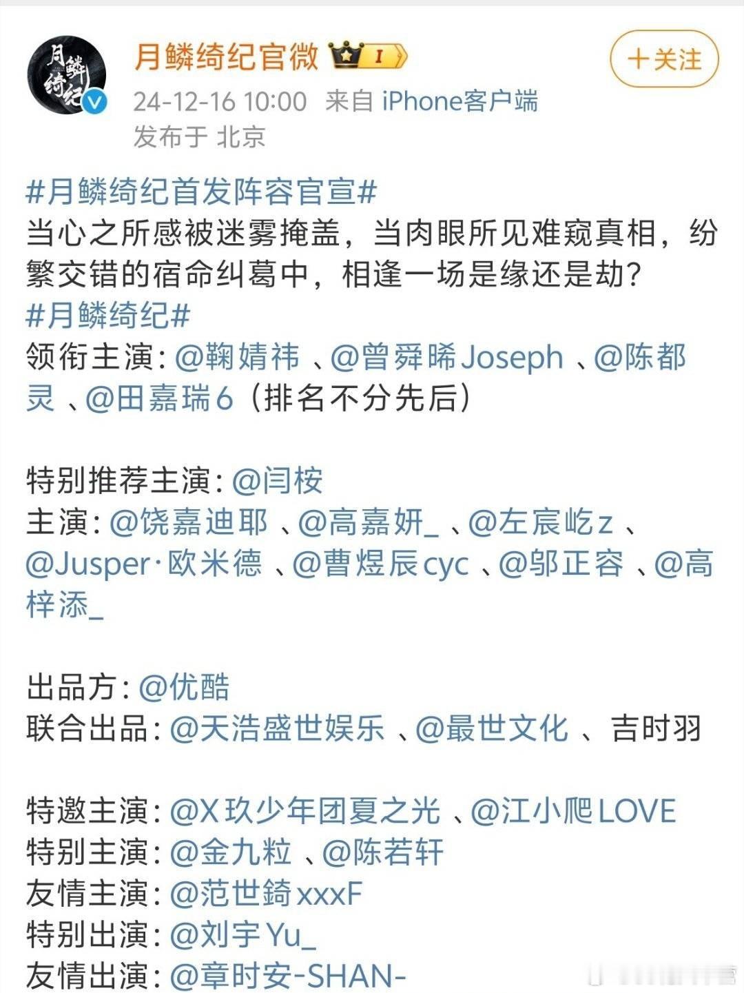 有时候真的会被这个内娱笑死就这个阵容，有什么必要写个“排名不分先后”，鞠婧祎一番