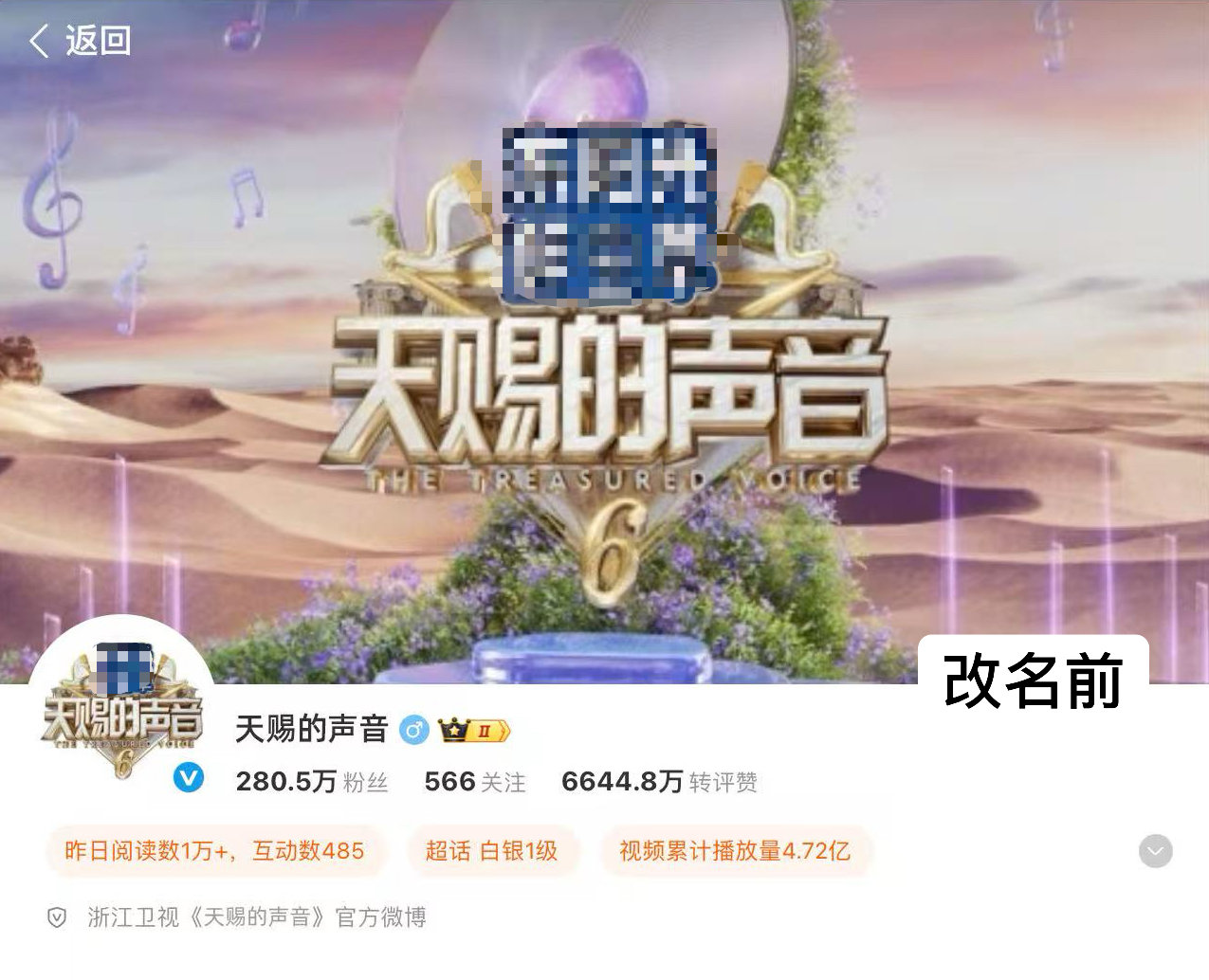 网红跟歌手真的有壁吗官博改名换头像，音综《有歌》要搞实验！一边是张碧晨、汪苏泷等