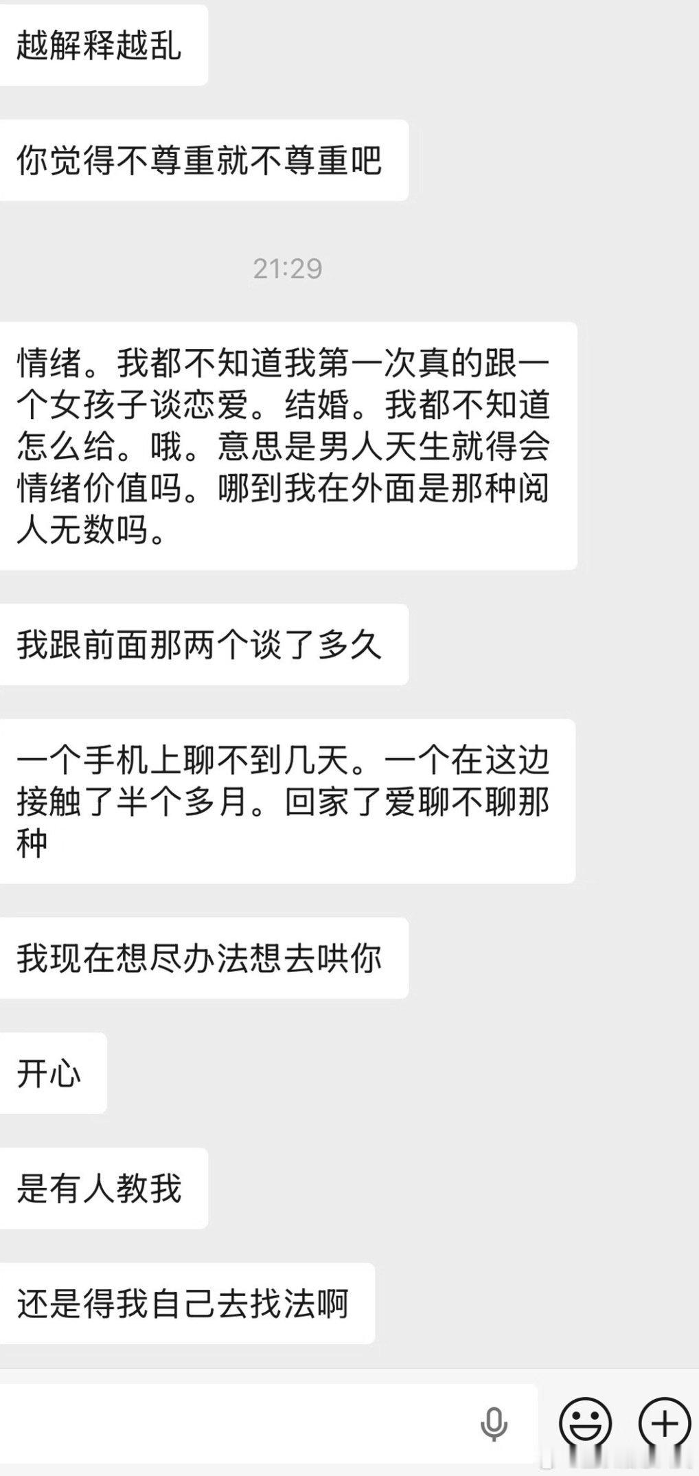 男友偏好瘦，结婚应选微胖的。 