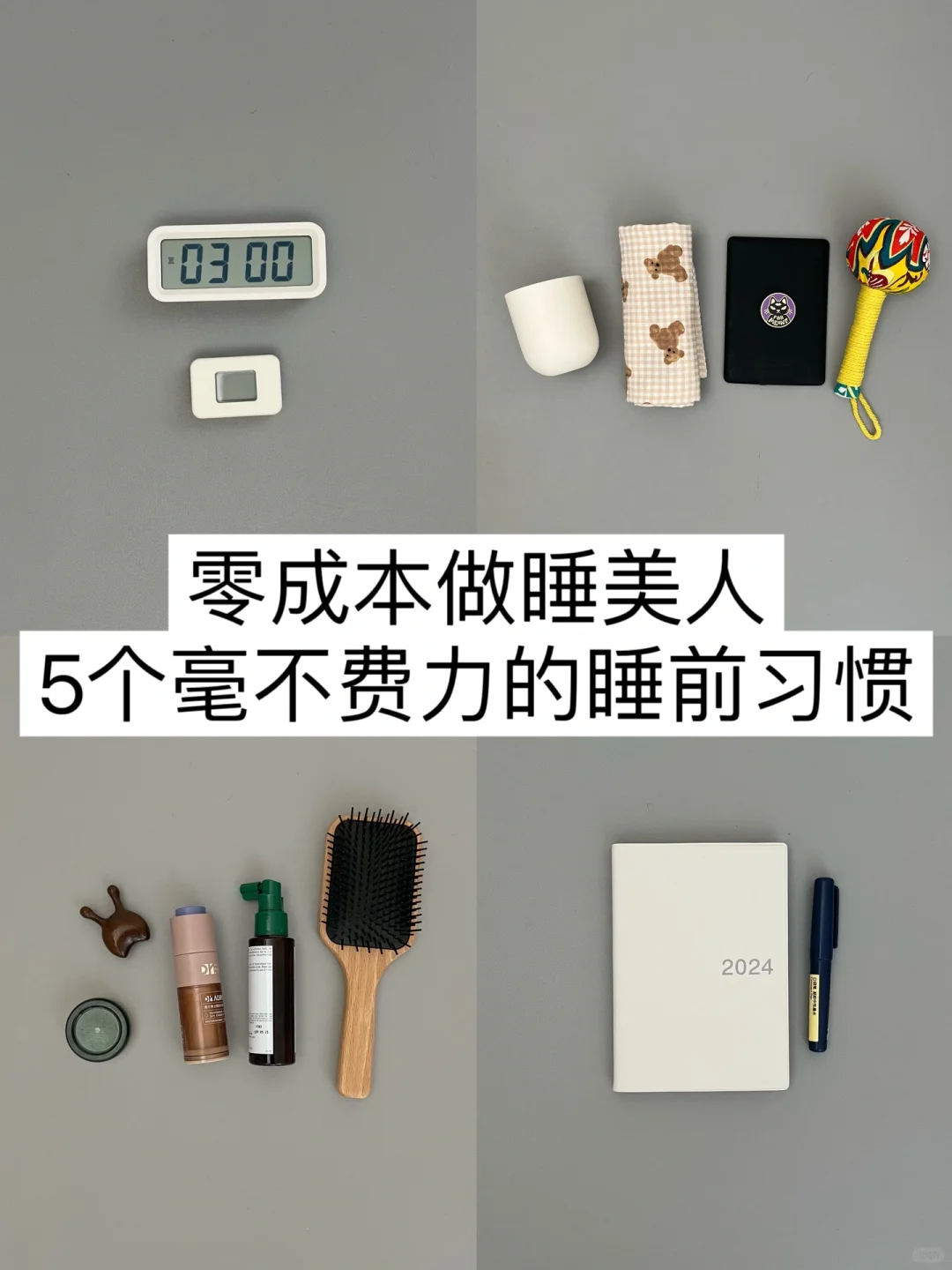 极简思路｜熬夜是因为没有喂饱灵魂