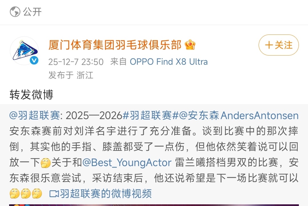 好的，厦门也认真了 