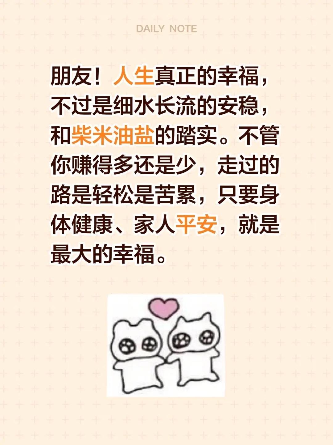 蓝光心里话。我评论了@千寻电台 的作品：朋友！人生真正的幸福，不过是细水长流的安