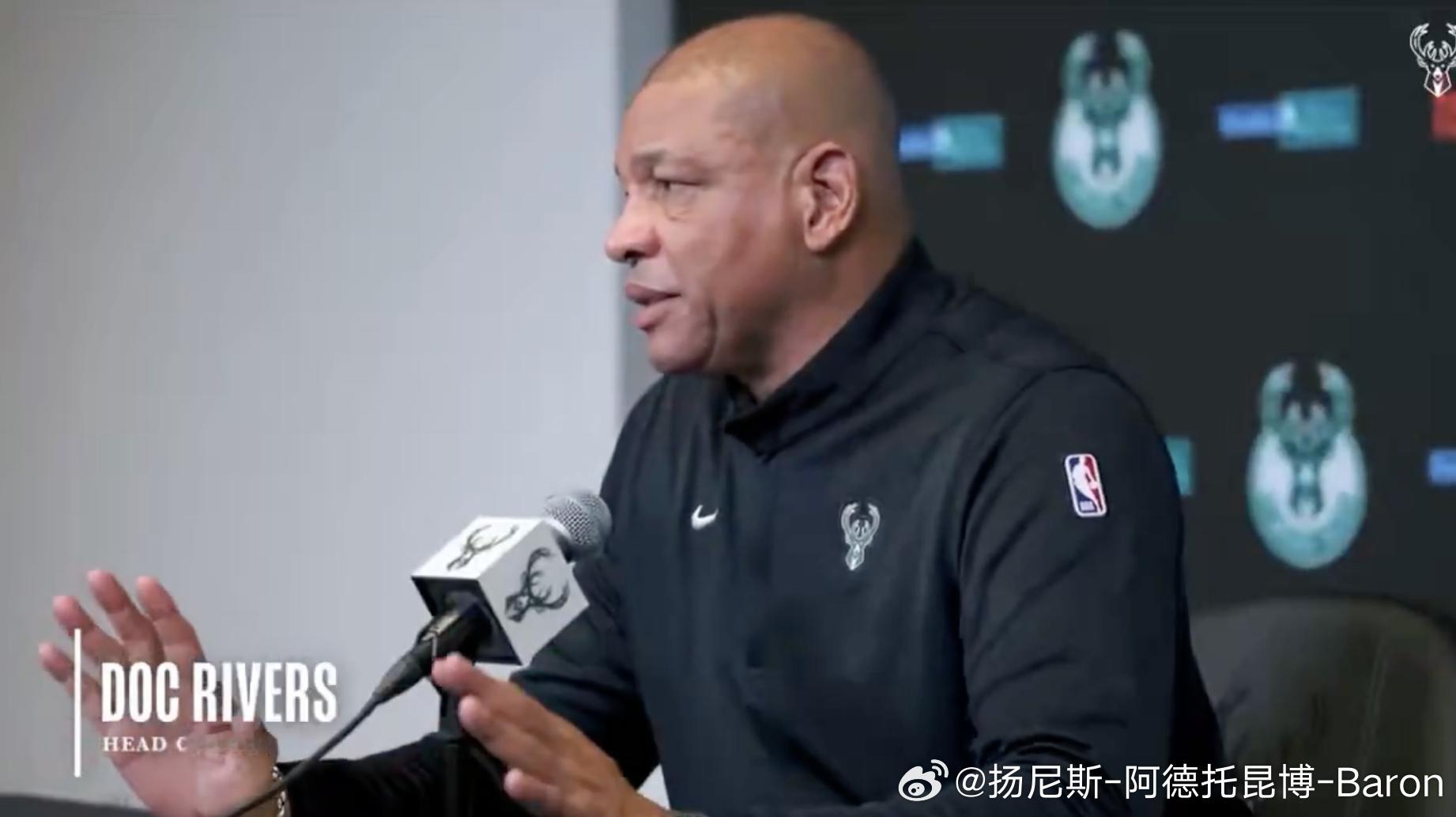 赛后雄鹿主帅道格-里弗斯在赛后新闻发布会刚被提问就迅速打断：“听着，我根本不在意