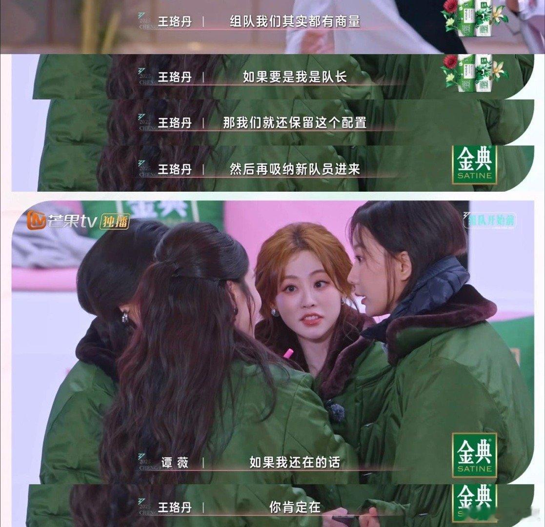 王珞丹瞳孔地震王珞丹这一幕瞳孔地震具象化了！看到宋妍霏带着谭薇回来，直接目瞪口呆