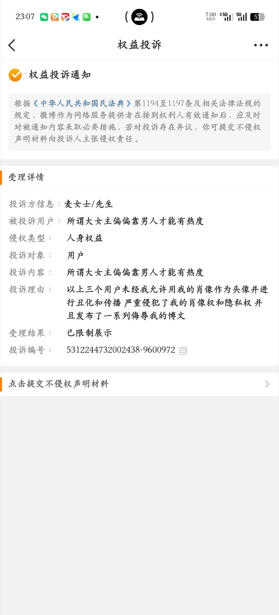 我肚肚 