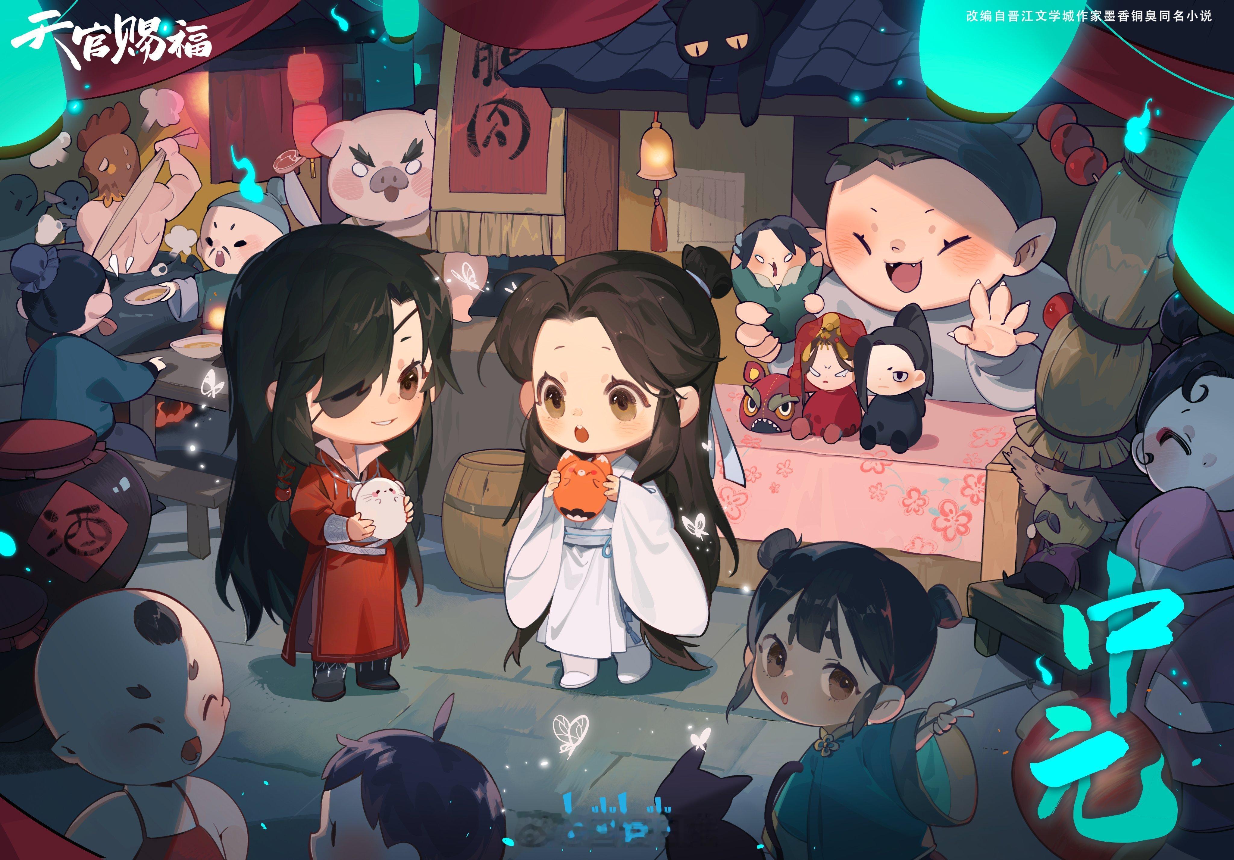 天官赐福  花怜  Q版官图好可爱啊[送花花] 