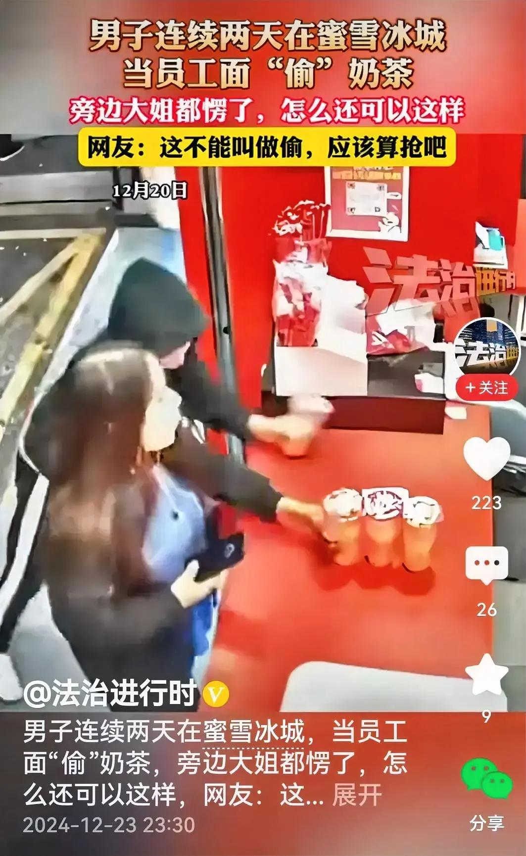 也是哈！视频里男子不吱声不知气，当着员工的面拿走桌上的两瓶奶茶，转身快步离开，整