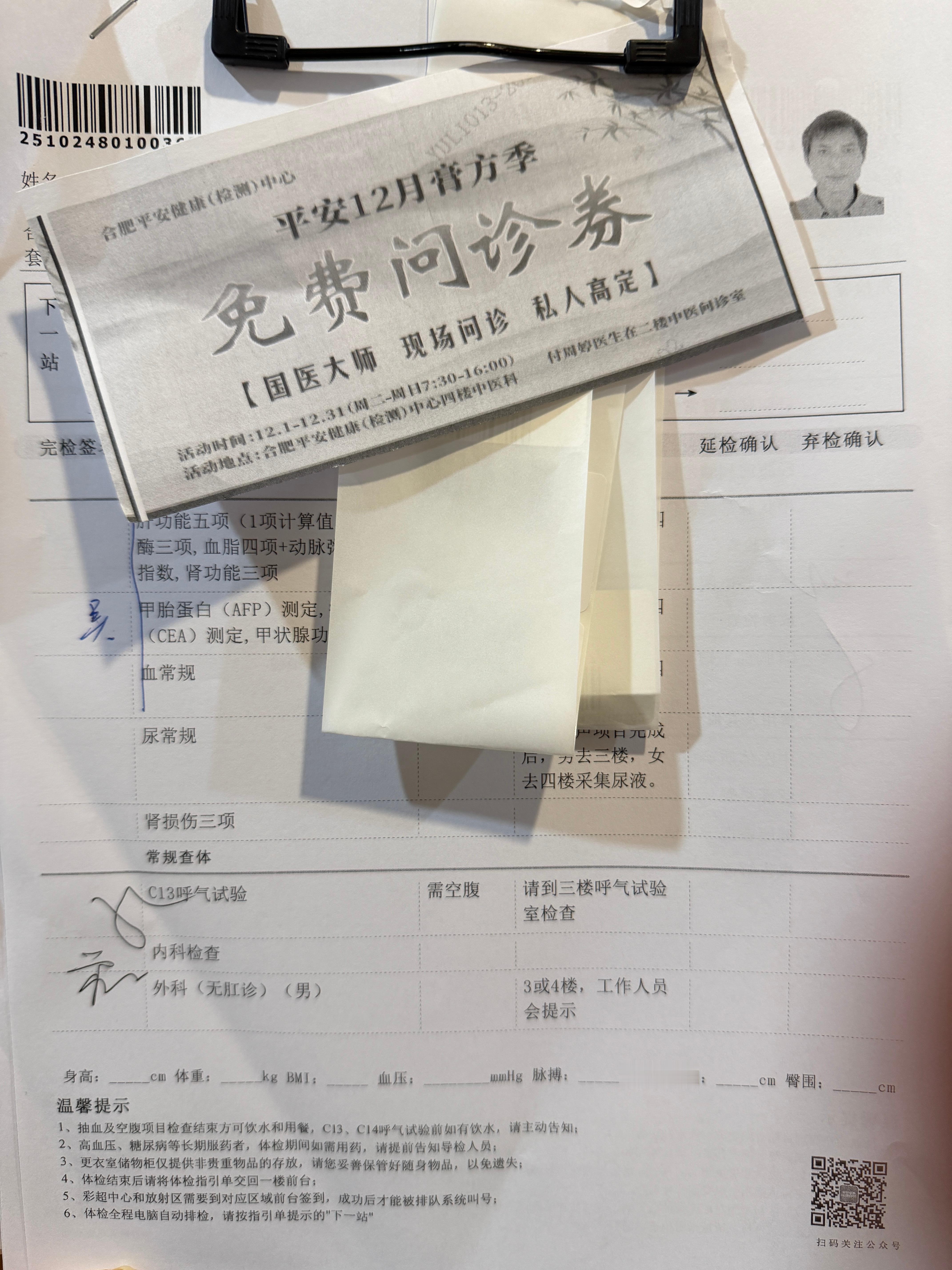 一年一度的体检三十多岁的人必须坚持每年体检身体是最重要滴～但是，劝父母体检是一个