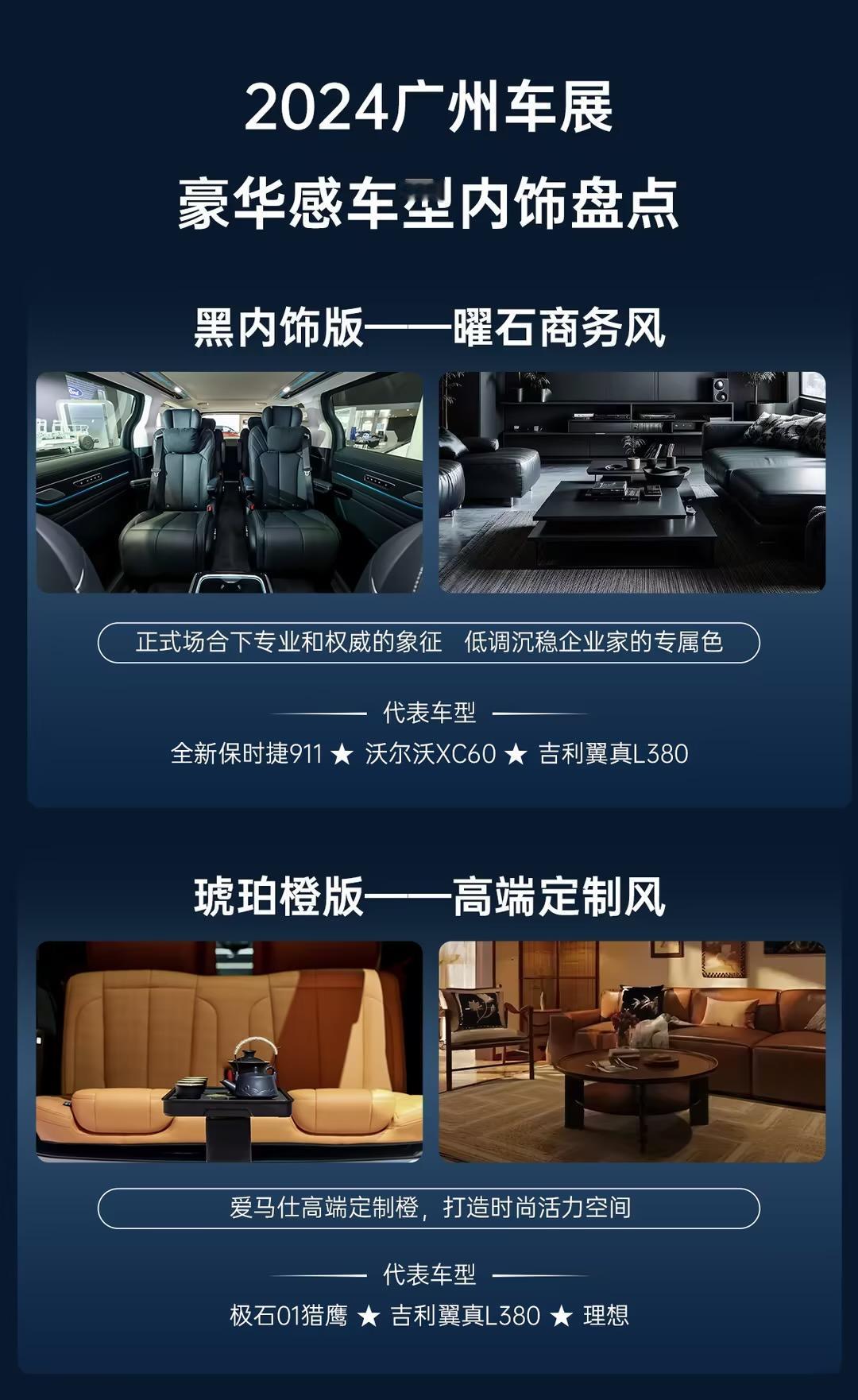 主流座驾内饰风格选择：不同颜色展现个性魅力广州国际汽车展览会人气旺