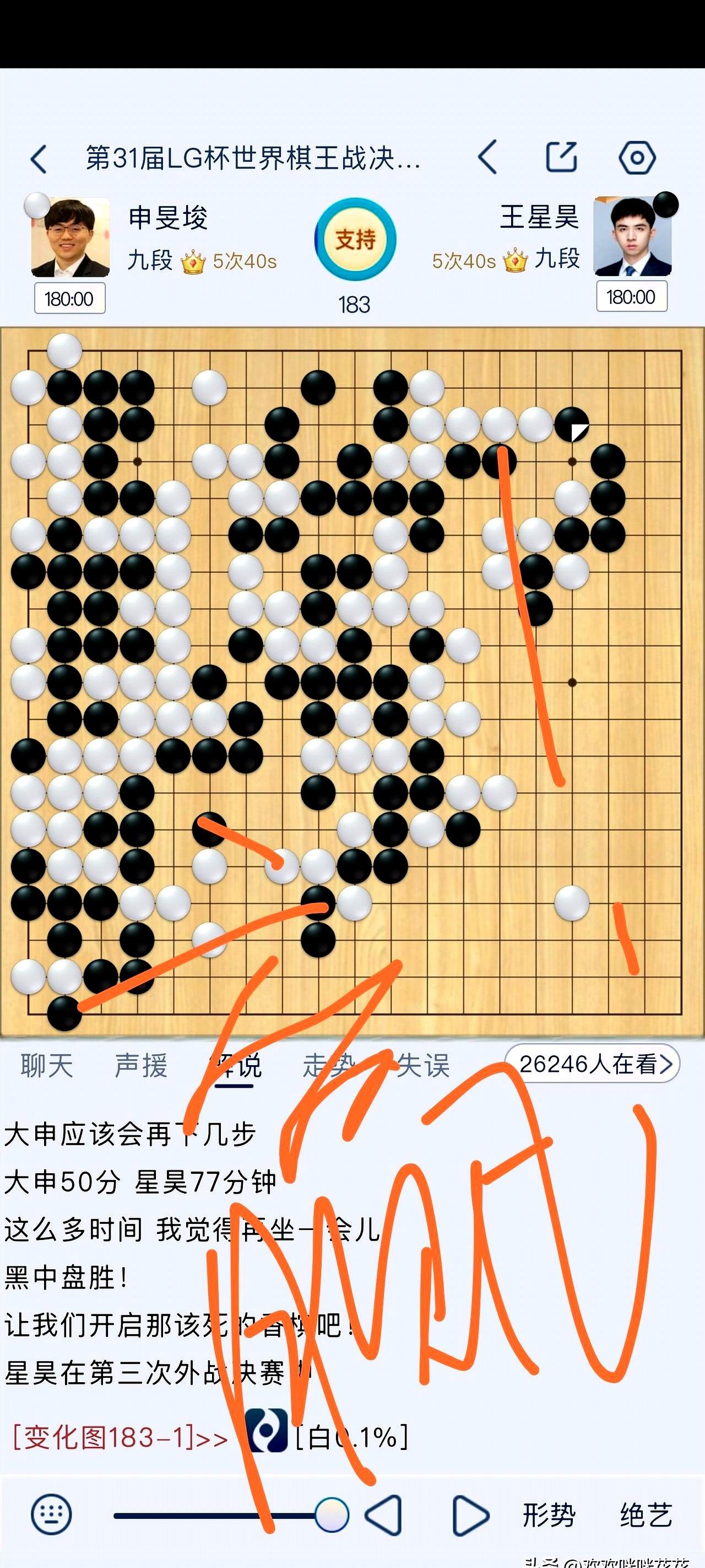 忍不住要喊三遍——赢！赢！还是赢！
LG杯决战今天收官，星昊同学靠“让一追二”完