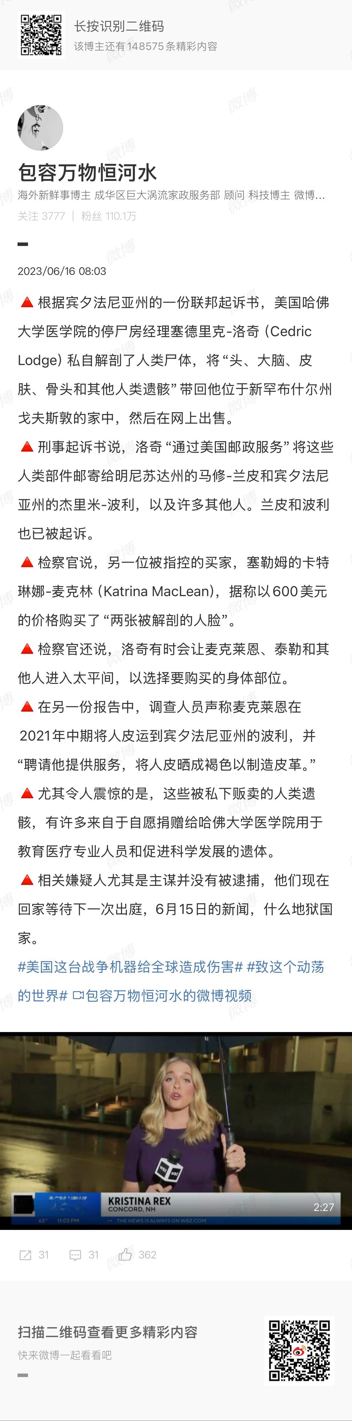 🔻又翻了一下，发现我曾经也发过类似的牢A故事。🔻2023年。网友讨论美国存在