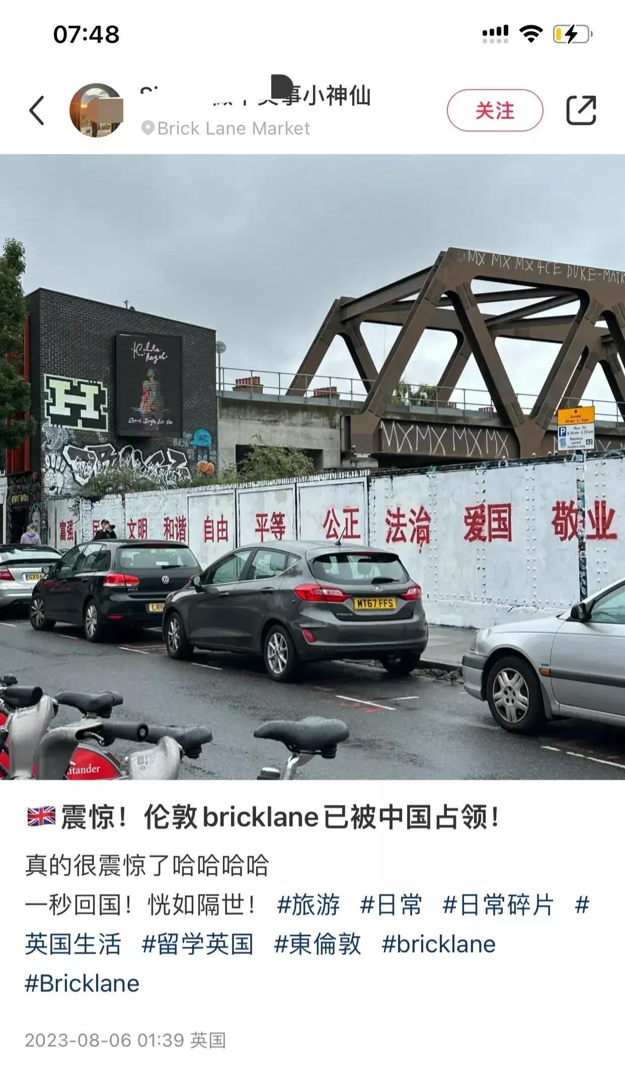据说这标语是在英国伦敦！这是有多想家呀[捂脸]！

嗯，估计是给过去的润人看的吧