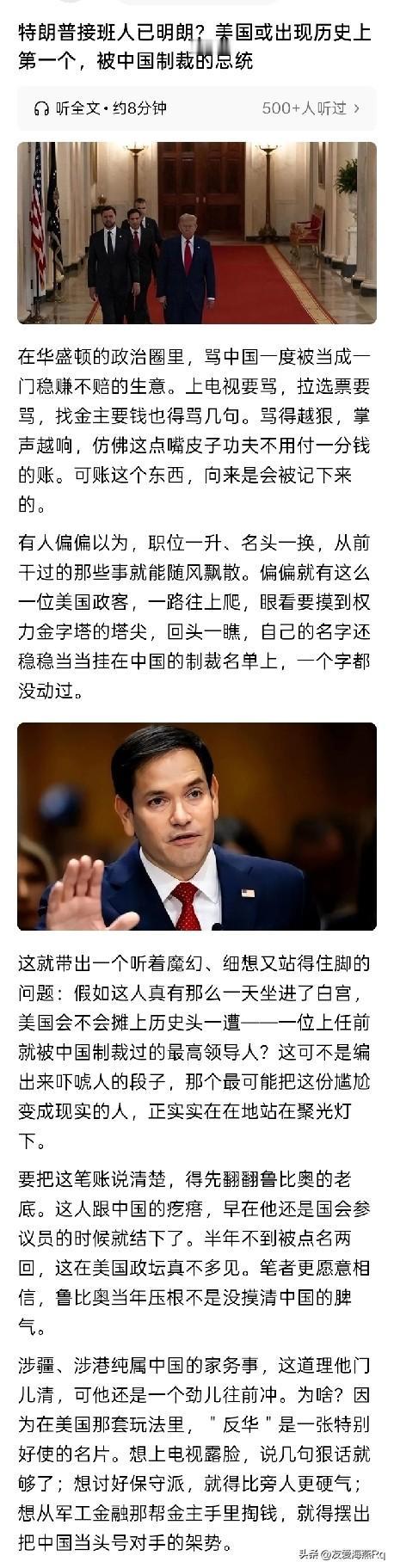 说出来不太好听？
美国好像并没有什么事先决定接班人之说，实际上更没有什么真的接班