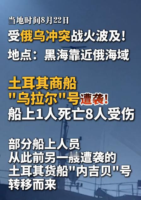 这条新闻信息，关键的信息点：

一是船员没有太大变化，“内吉贝”号货船上员工转移
