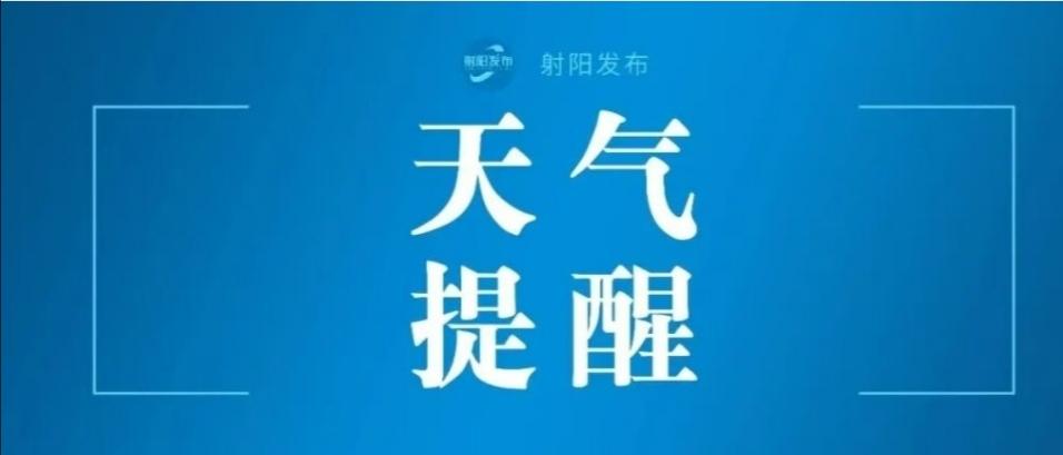 江苏盐城：升温！最高18℃
据江苏气象预测未来三天我省以晴好天气为主气温缓慢回升