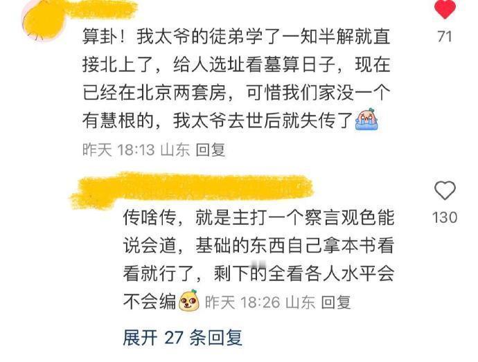 往往不正经的工作 才是最挣钱的 