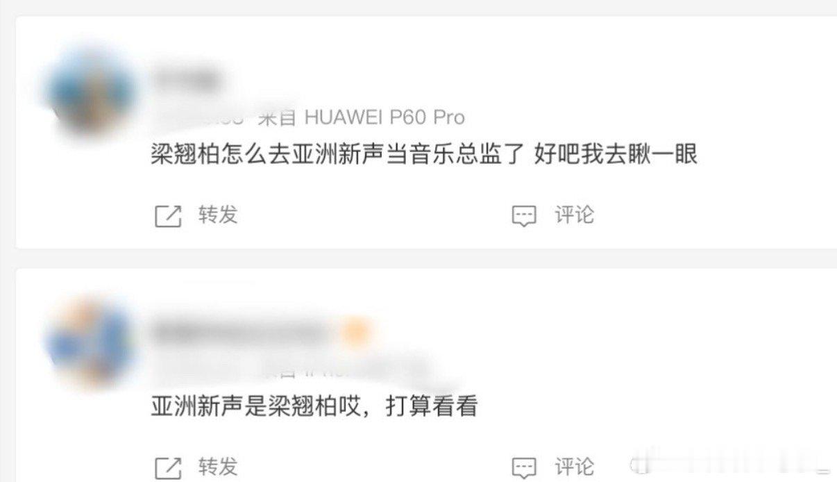 有梁翘柏把关的音综赢很大梁翘柏坐镇《亚洲新声》就是王炸！从导师舞台到选手表现，全
