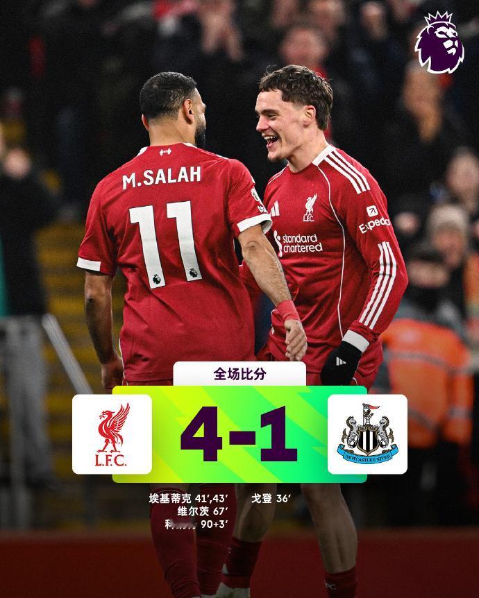 全场比分 | 利物浦 4-1 纽卡斯尔联

⚽第36分钟，巴恩斯禁区内拿球给身前