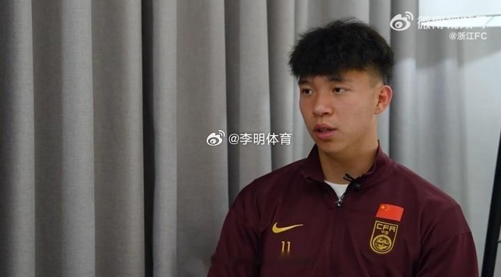 王钰栋展望新赛季先拿下中超冠军，再留洋，这个赛季浙江的确有希望