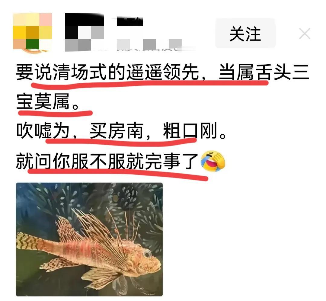 2024，又一个创新名词：清场式遥遥领先！
我就问你服不服！！[灵光一闪][灵光
