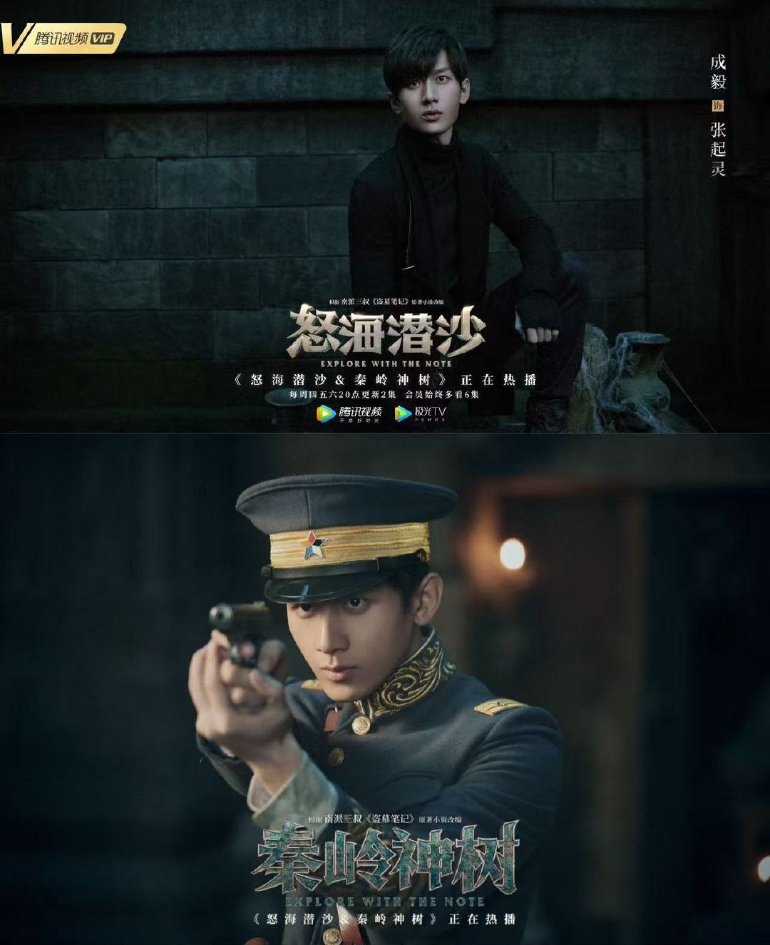 这短短1分钟成毅却走了9年赴山海 成毅这9年的咬牙坚持，都藏在《赴山海》这短短1