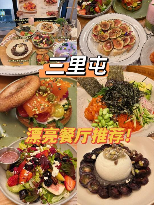 北京｜三里屯｜一人食漂亮饭‼️附点单攻略！