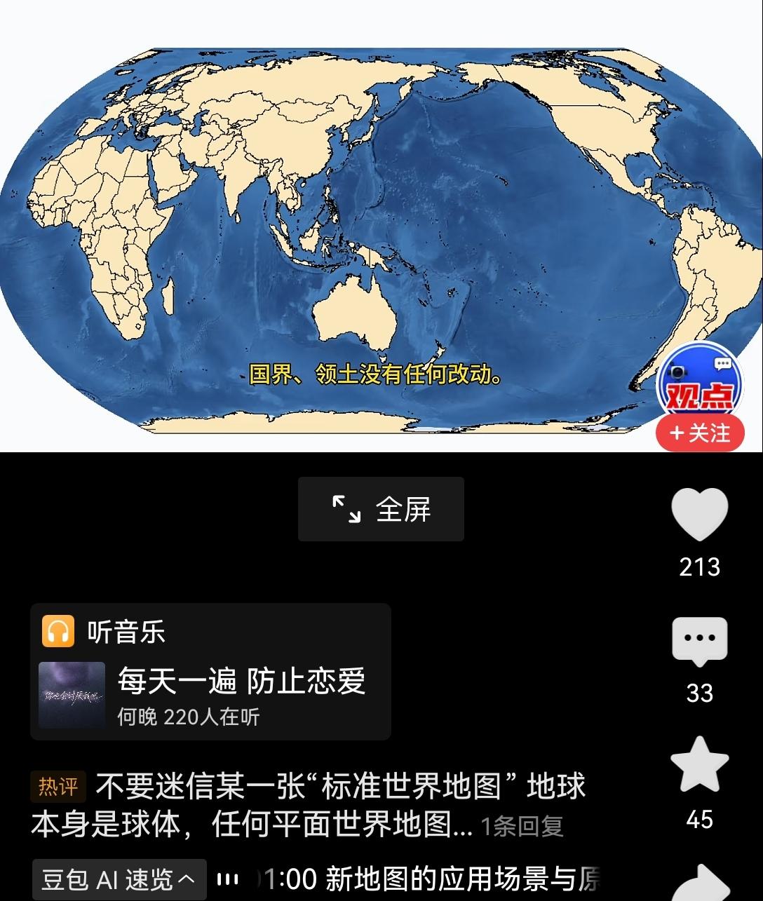 【世界标准地图客观呈现各国真实国土规模：俄罗斯、美国视觉上缩小，非洲则明显变大】