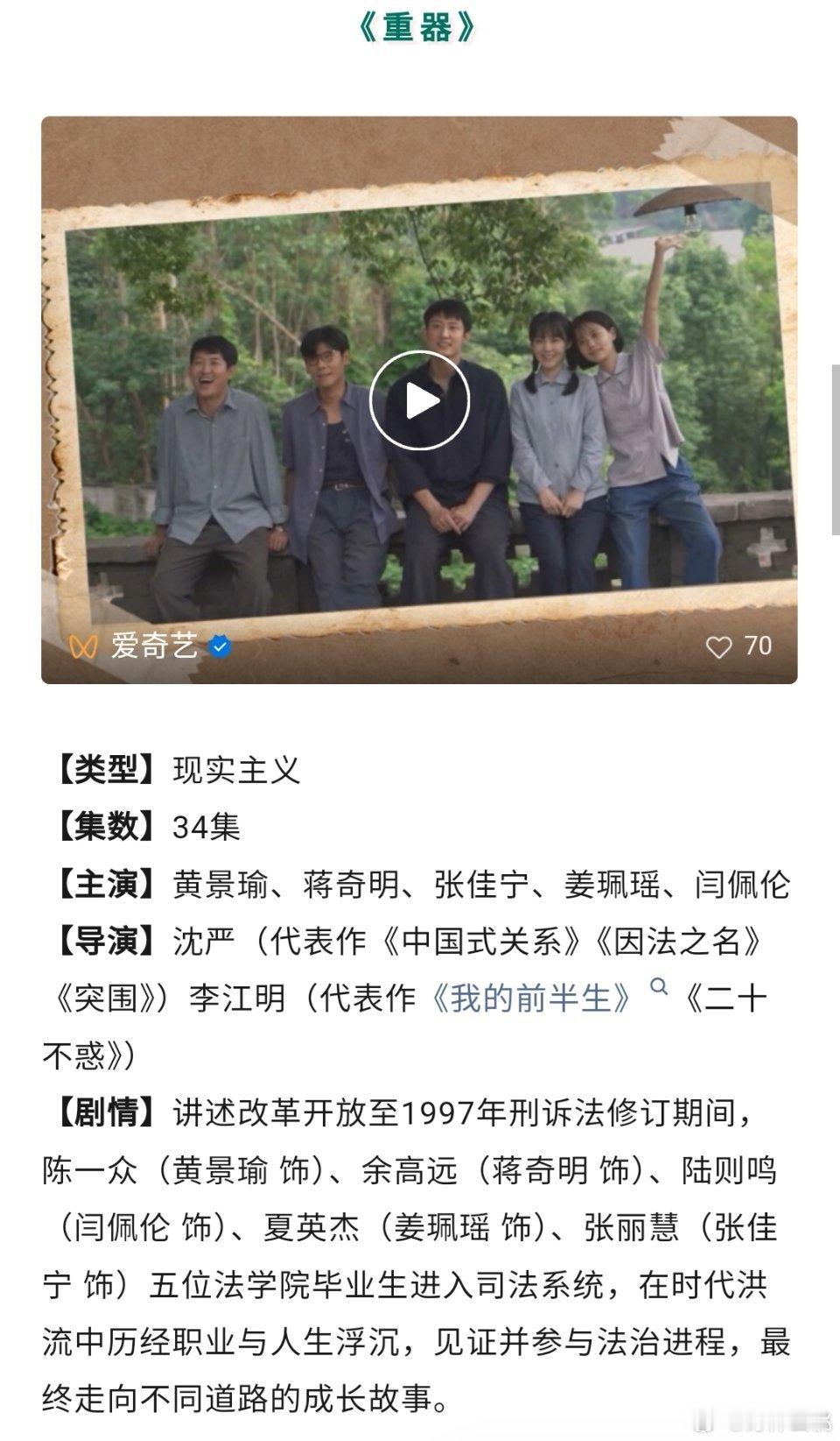 网传8月待播剧，有你期待的剧集吗？🐧《花开锦绣》丁禹兮、邓恩熙《五个失踪的少年