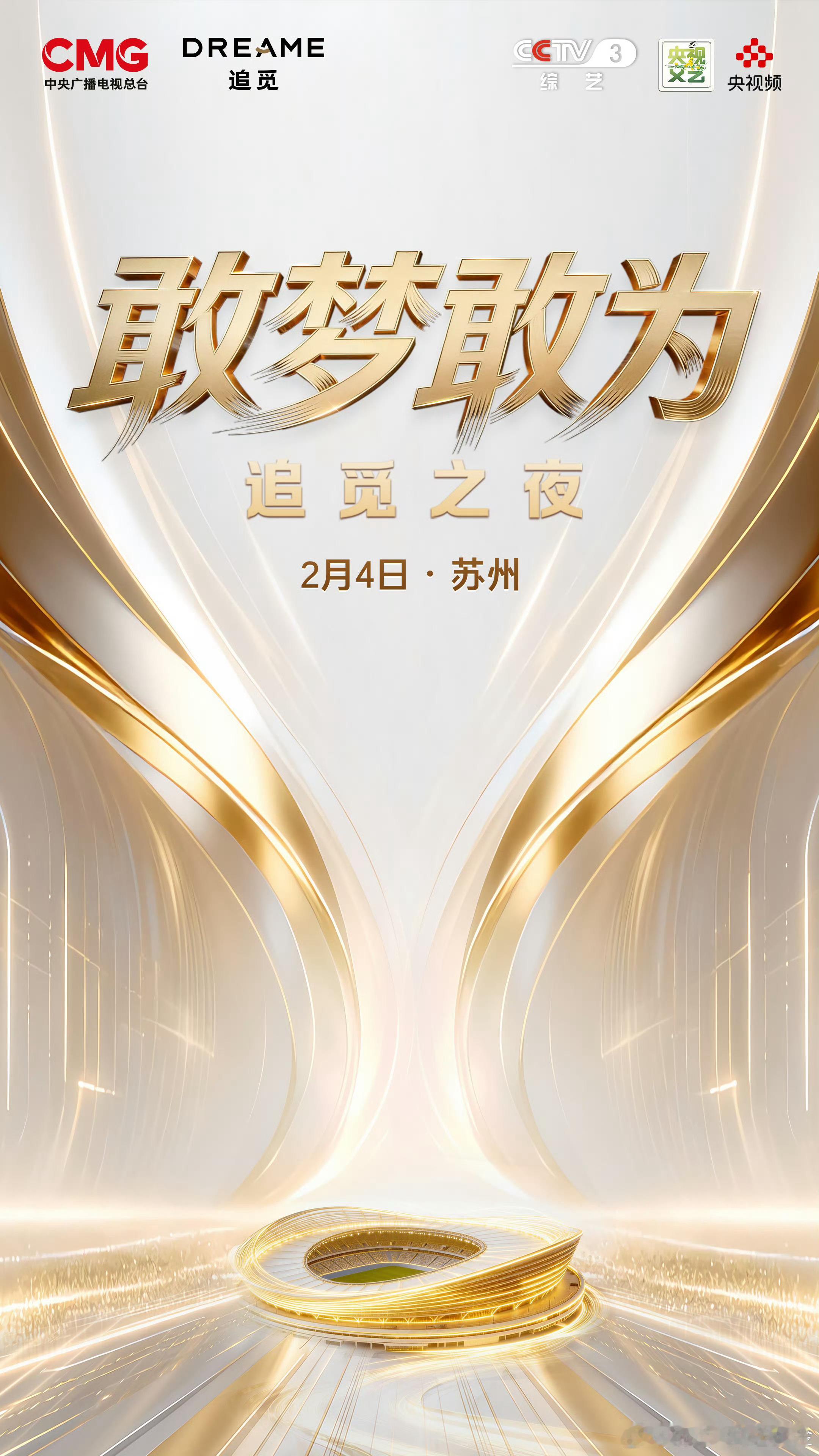 追觅之夜有抽到奖，可能去不了的朋友嘛？跪求两张票（老婆孩都想去追星）追觅新式年会