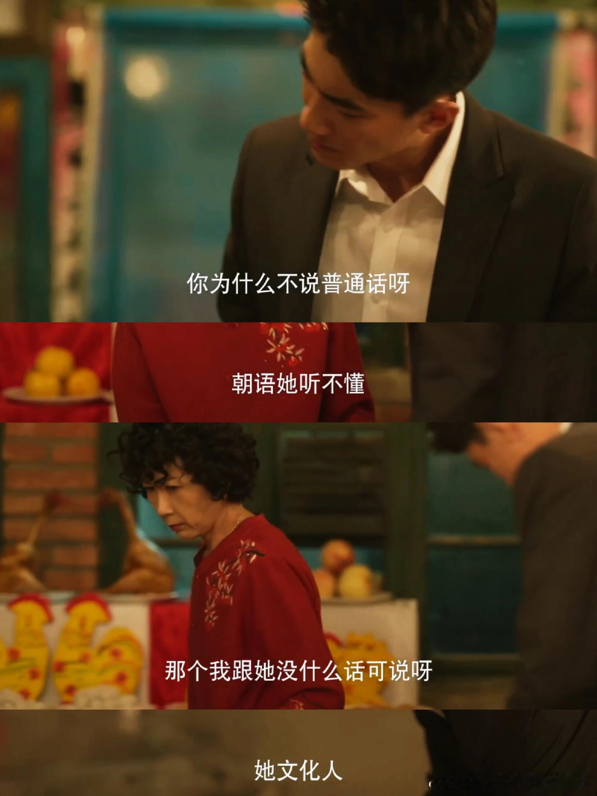 #讨厌方协文#《玫瑰的故事》第一次见婆婆……我已经开始心塞了，方协文你怎么不敢实