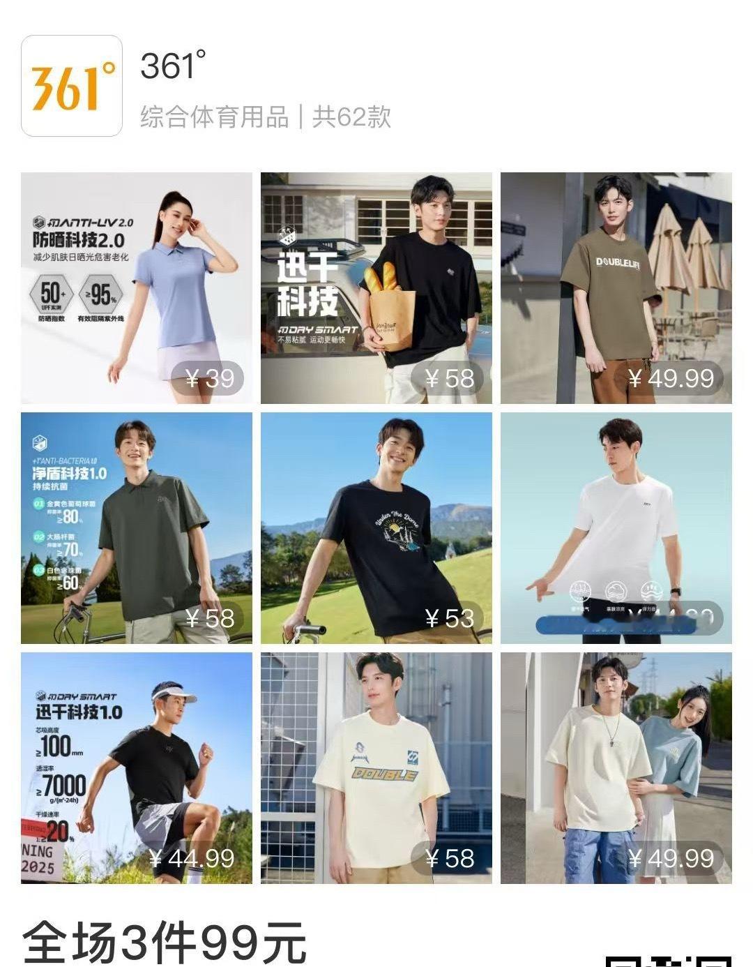 4月10日，361°厦门总部溯源专场📢🔴鞋服满减跨会场满299减30 | 满