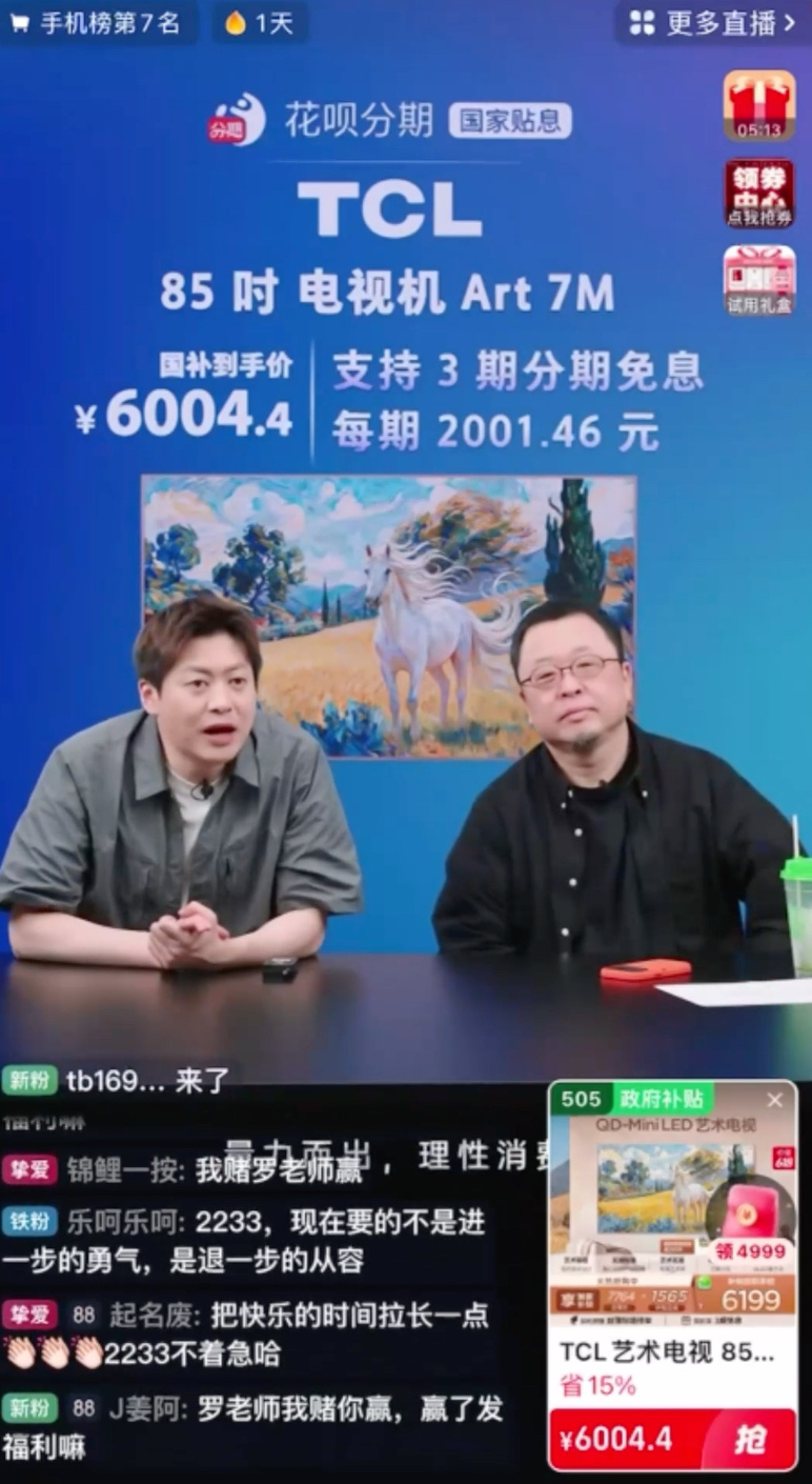 罗永浩推荐花呗分期AI好物618消费攻略看懂了！老罗直播间AI好物超划算，花呗分