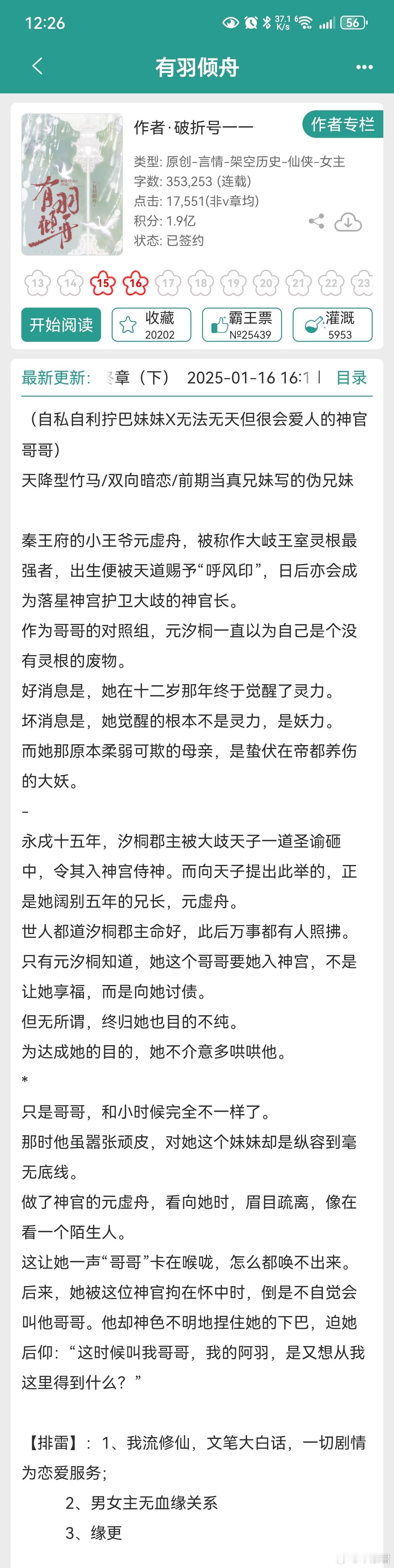 有羽倾舟 破折号谁懂啊谁懂啊，破折号太会写了吧，这本书我真的太爱了，好久没看这种