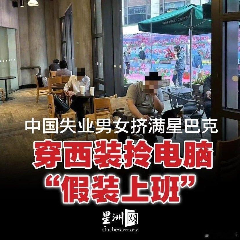 【 美国星巴克不再免费开放 ：进店需消费】据新浪财经报道：为了改善店内环境，星巴