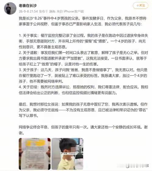 如果孩子爸爸说的都是真的，那轻松熊的行为就算拘留她都不为过。

9月8日，孩子爸