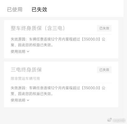 其实我觉得零跑这样直接显示的做法蛮好的，都知道各家车企三电终身质保的前提都会对每
